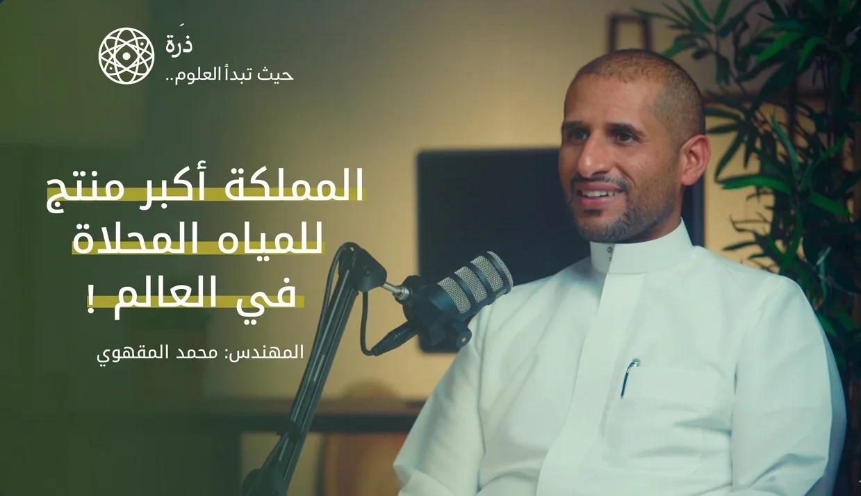 المملكة أكبر منتج للمياه المحلاة في العالم !