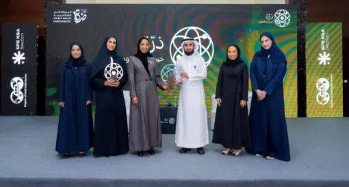 اليوم العالمي للغة العربية 2025